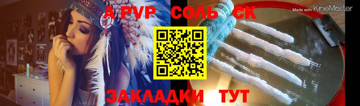 Alpha PVP  Вход с VPN  Красноярск  Alpha-PVP мука 