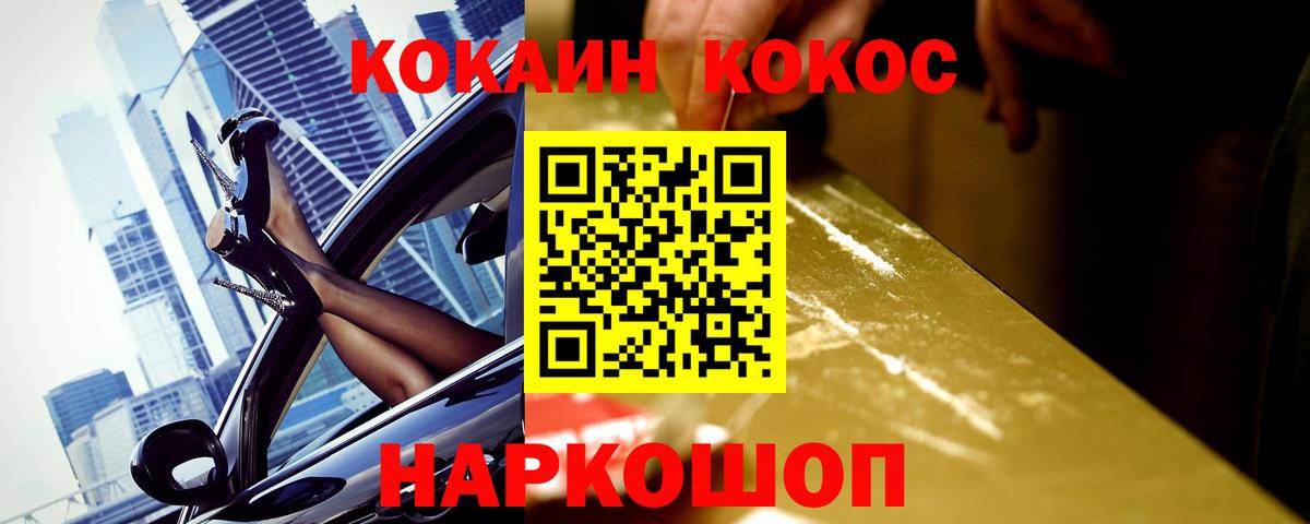 Cocaine Перу  Вход с VPN  Кокаин FishScale  Красноярск 