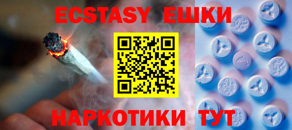 ЭКСТАЗИ MDMA  ЭКСТАЗИ mix  Вход с VPN  Красноярск 