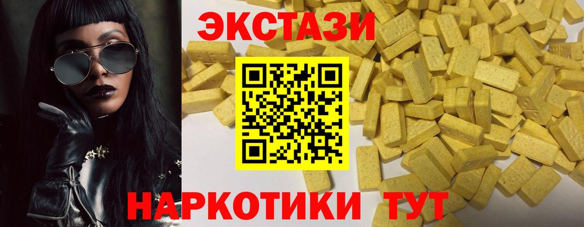 ЭКСТАЗИ XTC Красноярск
