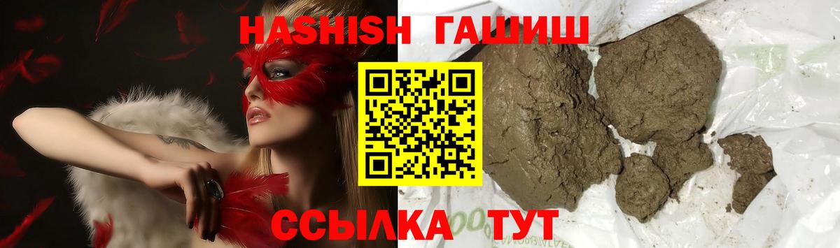 ГАШИШ hashish  ГАШ  Красноярск  Гашиш hashish  Вход с VPN 
