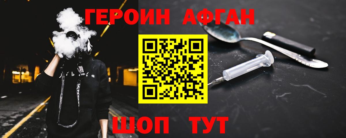 ГЕРОИН Heroin Красноярск