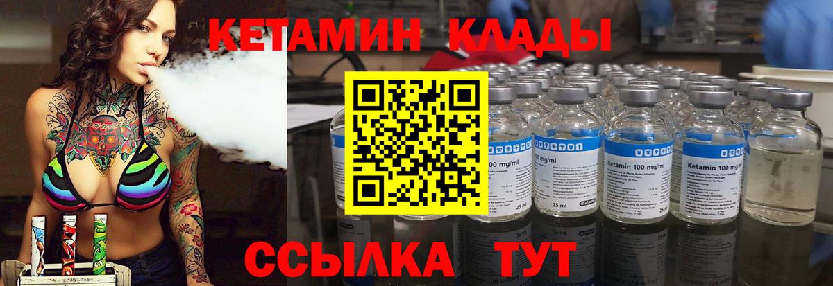 Красноярск  КЕТАМИН VHQ  КЕТАМИН VHQ  Вход с VPN 