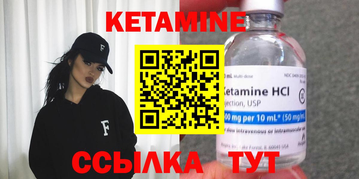 Кетамин VHQ Красноярск