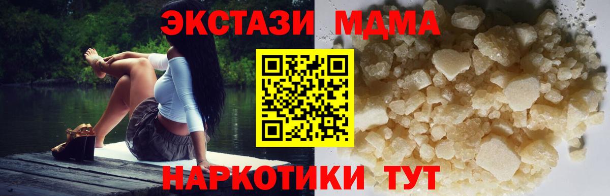 MDMA crystal  MDMA  Красноярск  Вход с VPN 