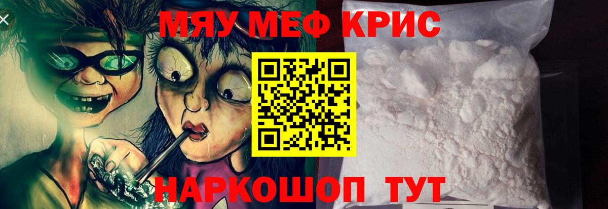 МЕФ мука Красноярск