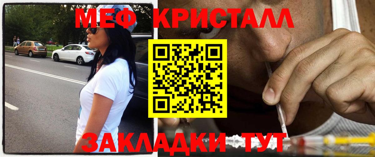 Мефедрон  Меф мяу мяу  Вход с VPN  Красноярск  Меф VHQ 